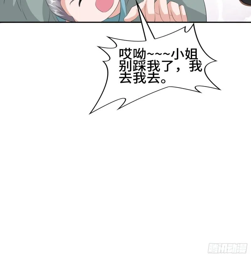 击杀王穿杨 第35页