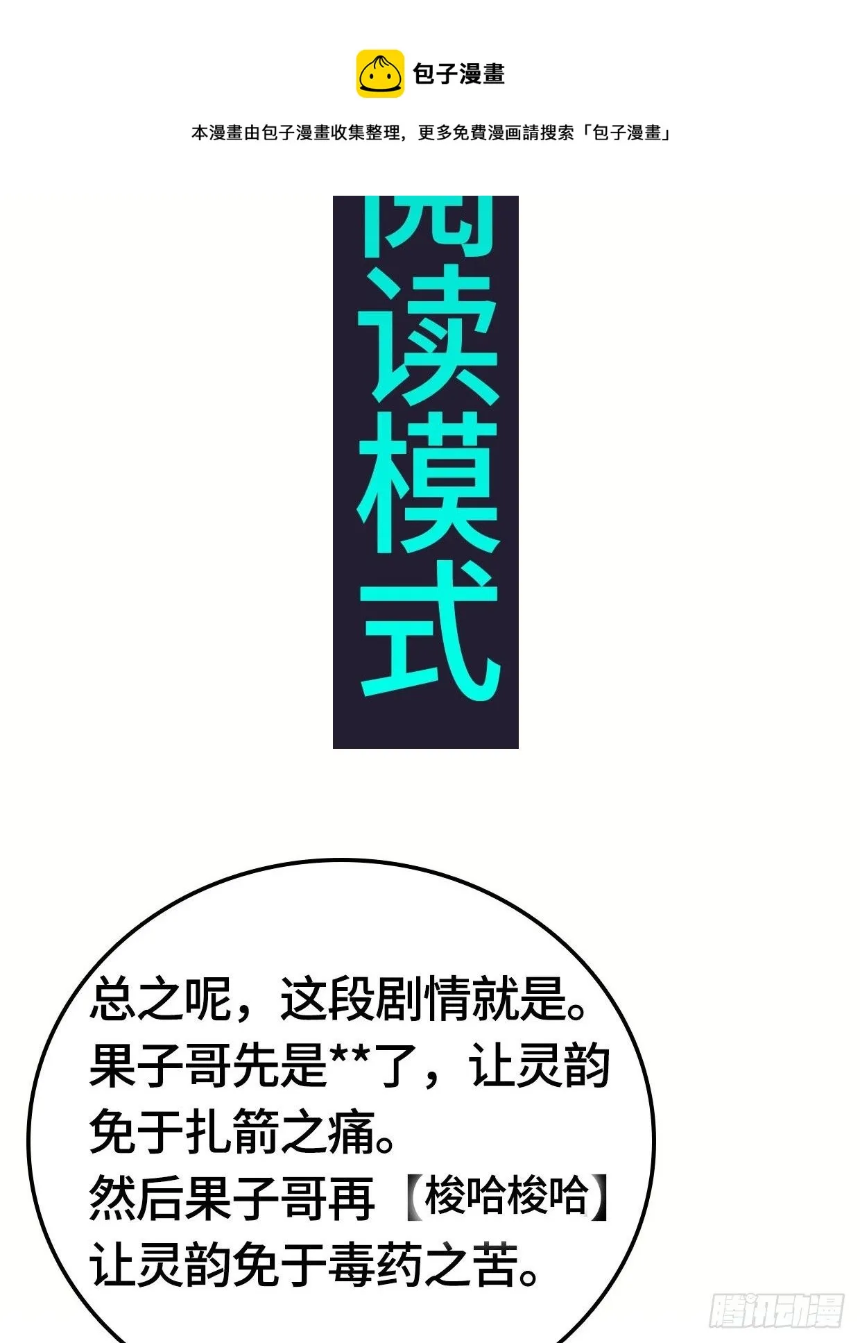 紧急疗伤 第9页