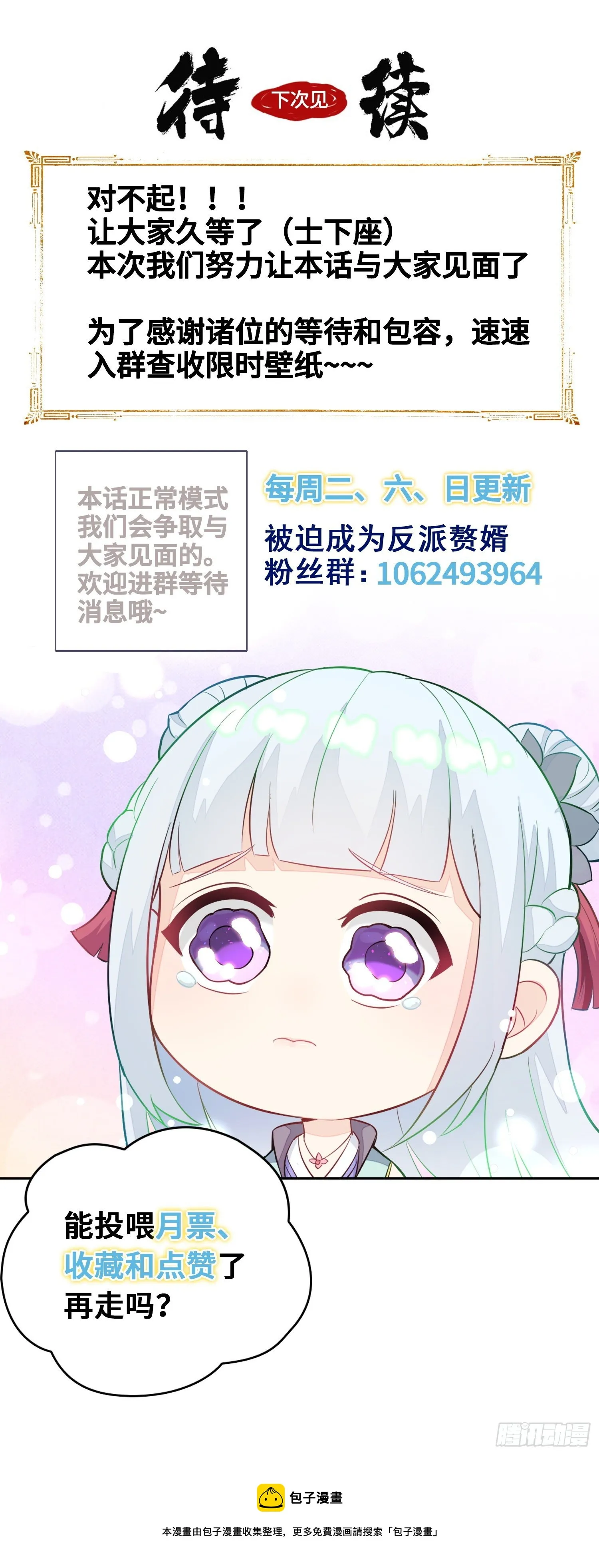 紧急疗伤 第23页