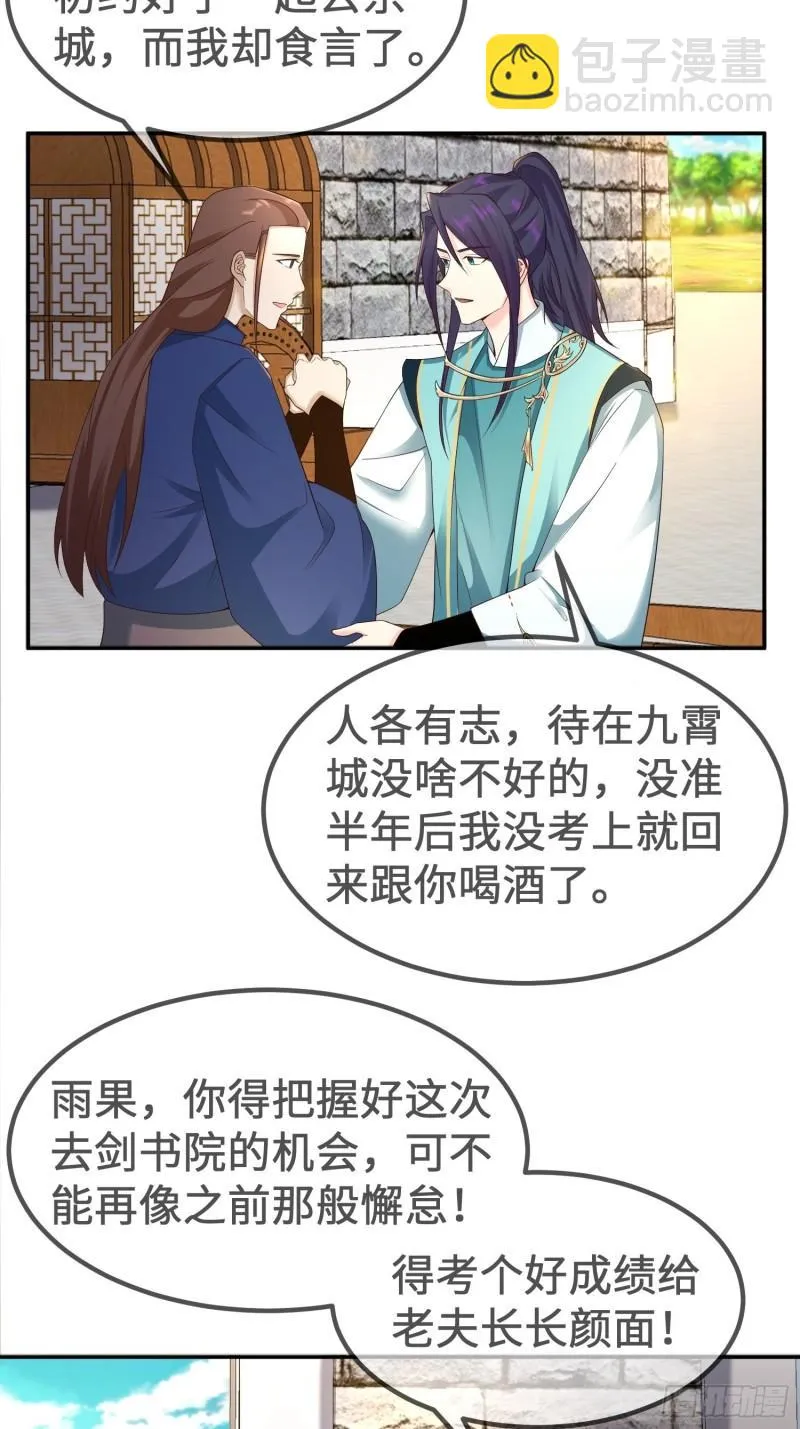 前往剑书院 第4页