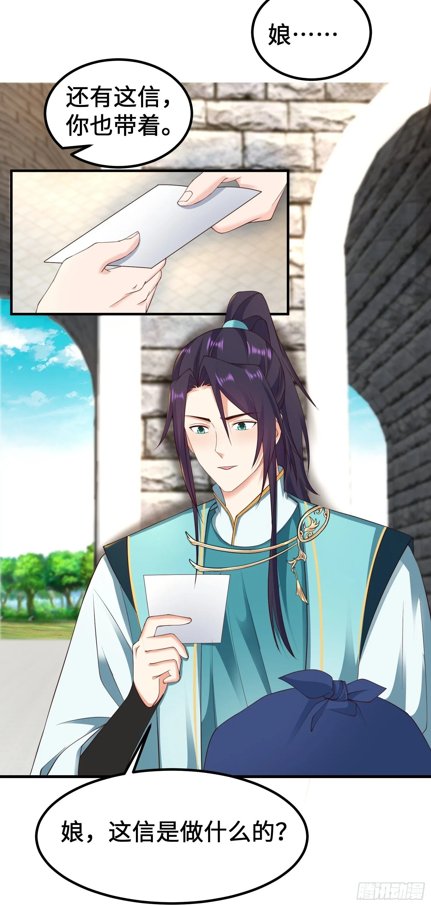 前往剑书院 第7页