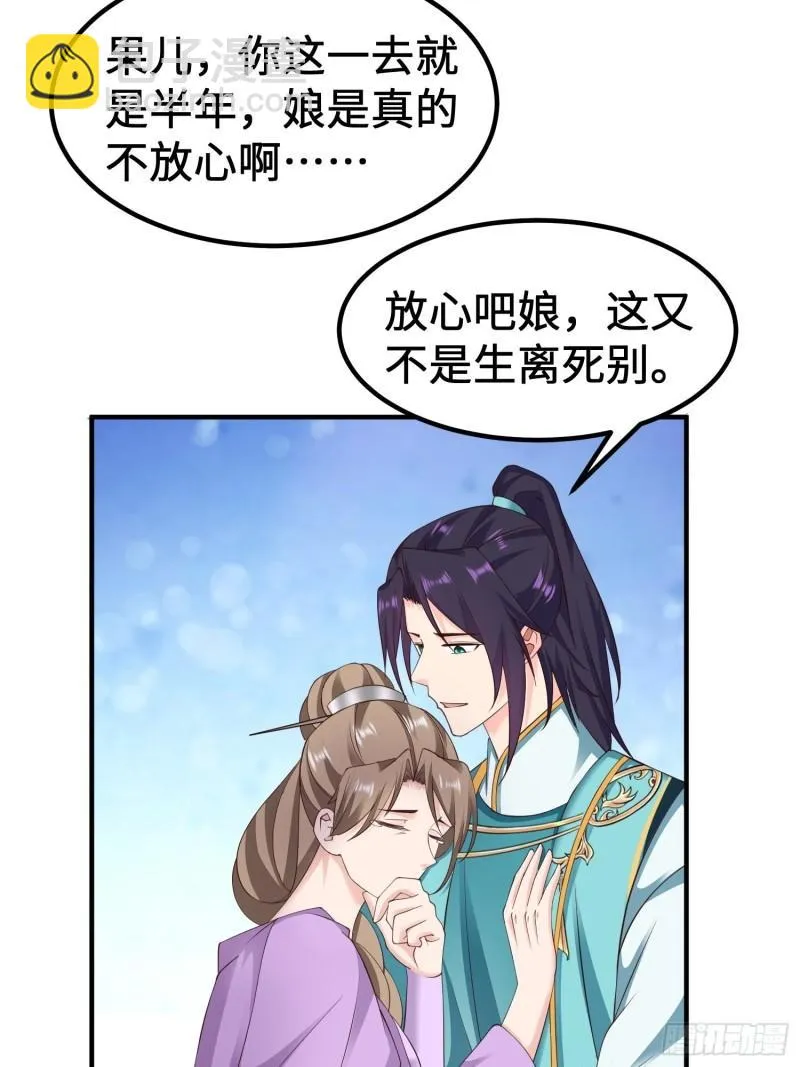 前往剑书院 第9页