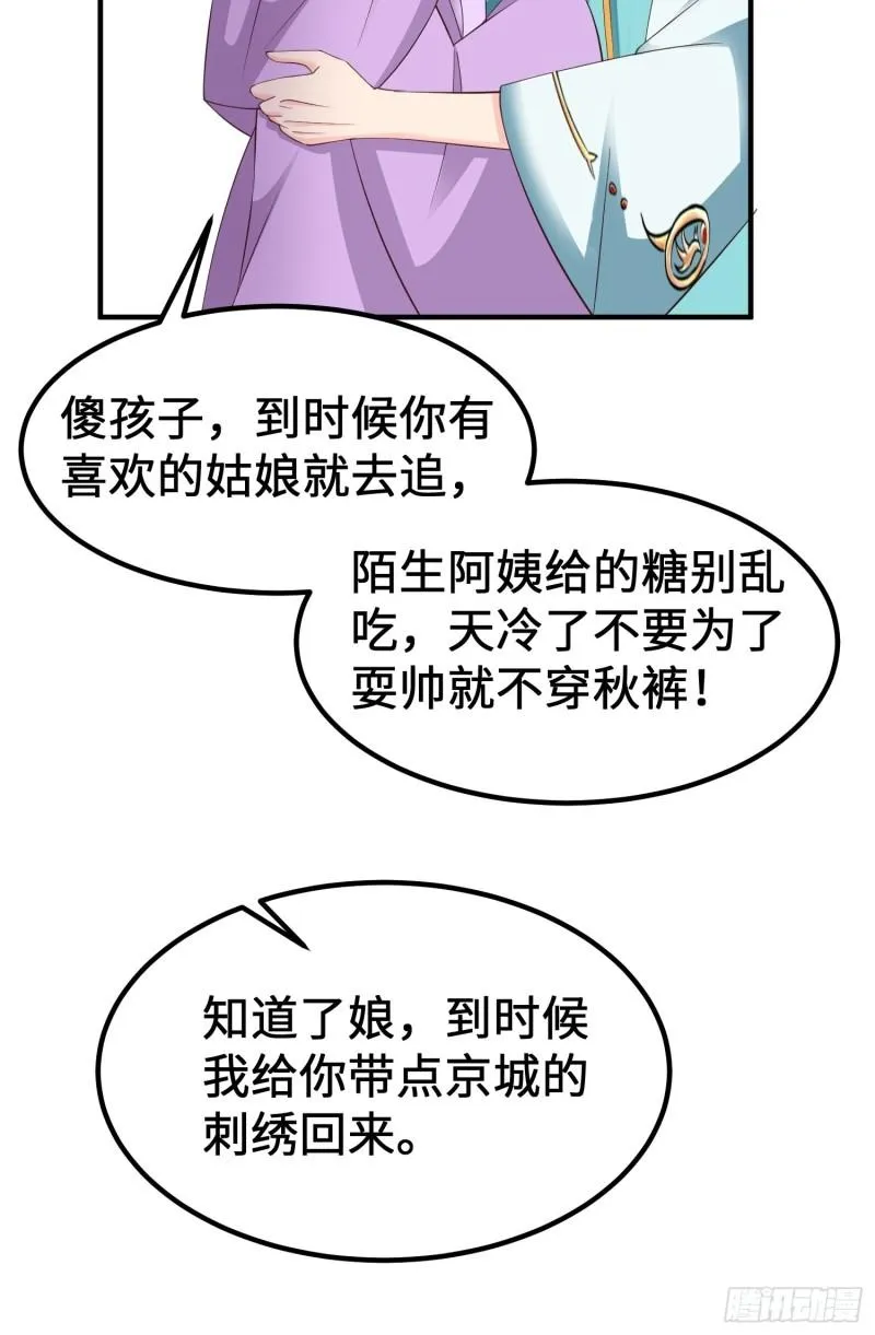 前往剑书院 第10页