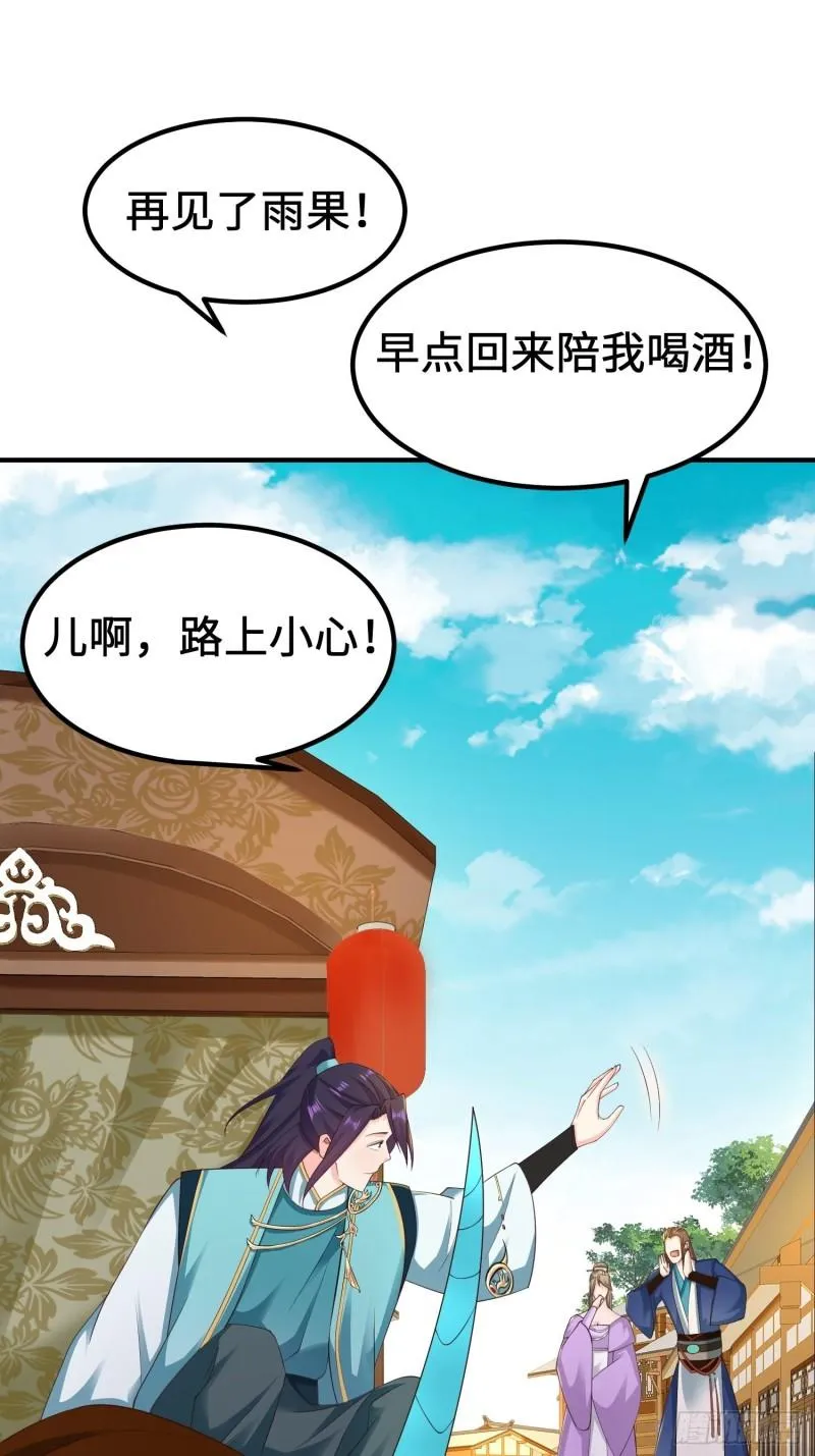 前往剑书院 第11页