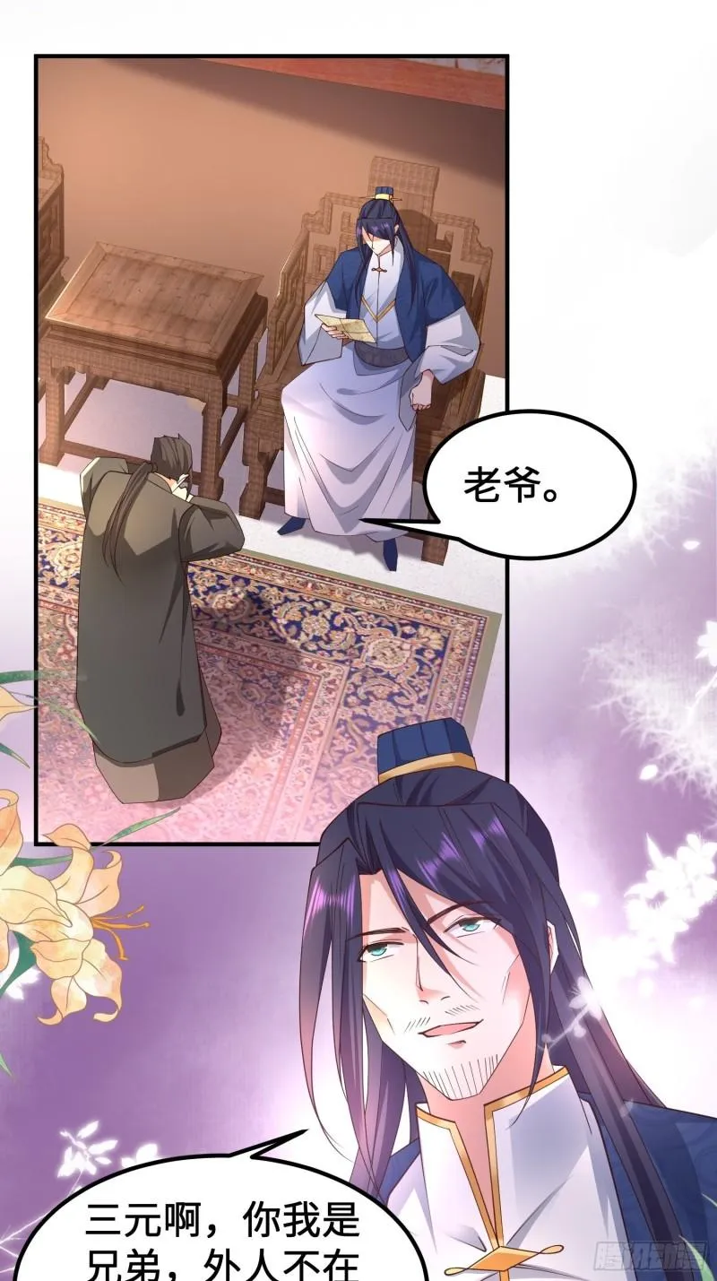 前往剑书院 第13页