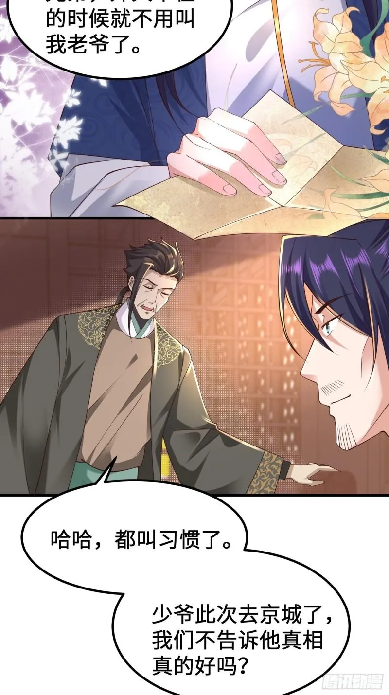 前往剑书院 第14页