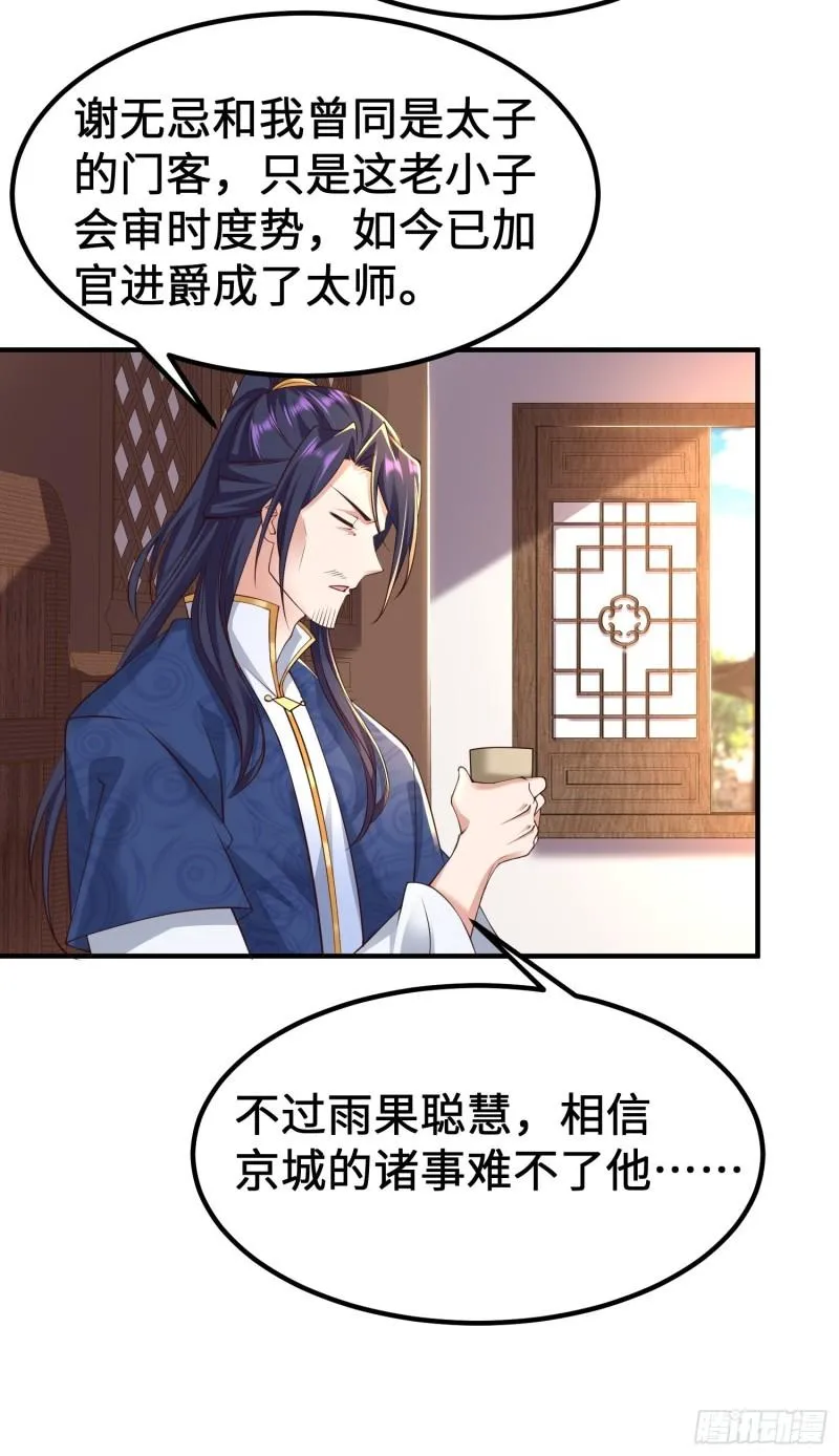 前往剑书院 第15页