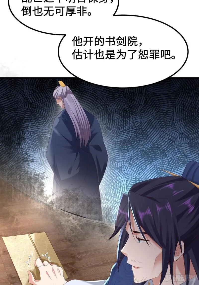前往剑书院 第17页