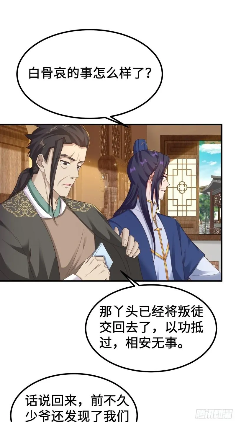 前往剑书院 第19页