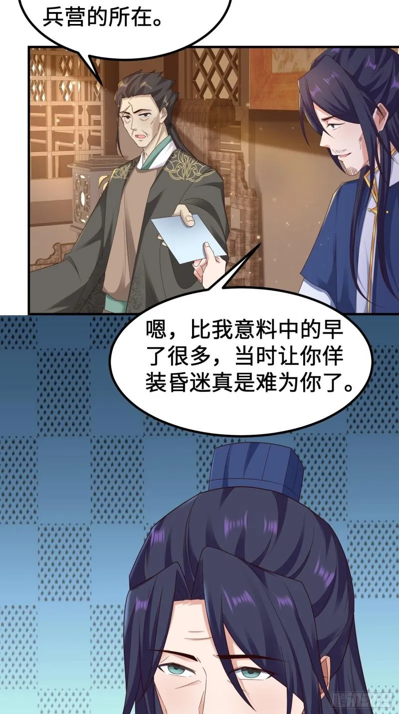 前往剑书院 第20页