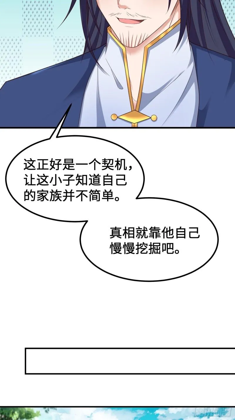 前往剑书院 第21页