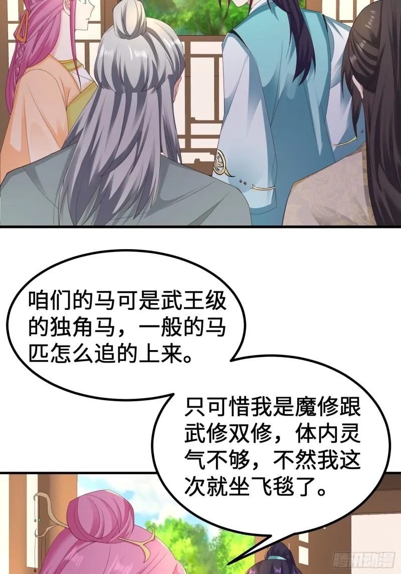 前往剑书院 第24页