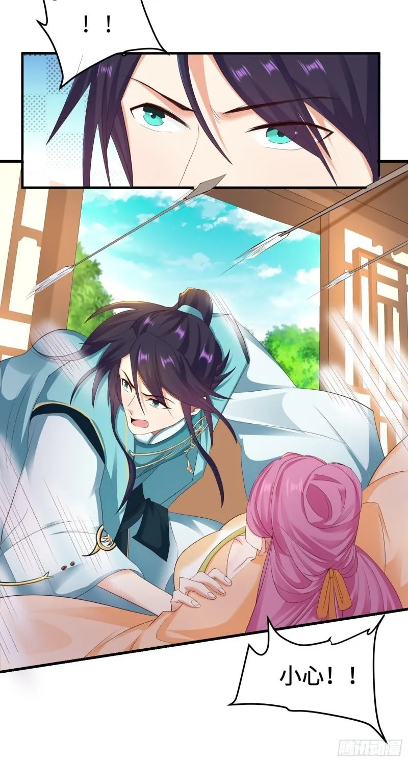 前往剑书院 第26页