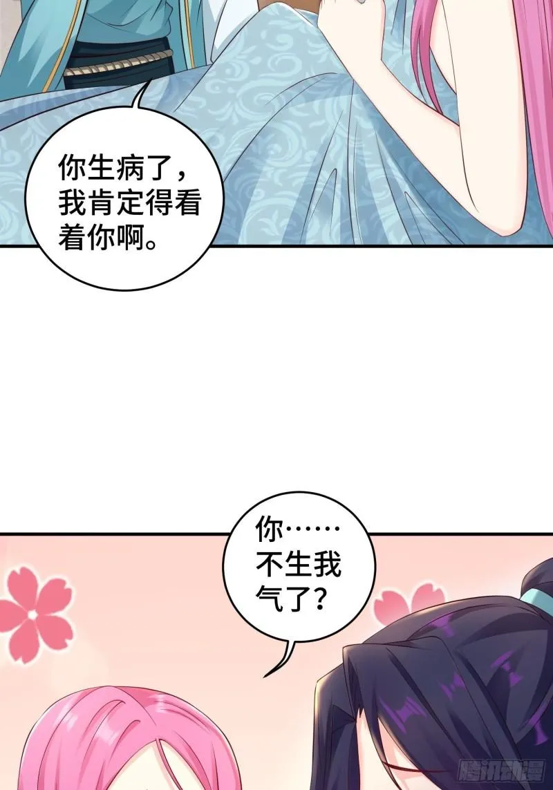 九霄书院的末路 第8页