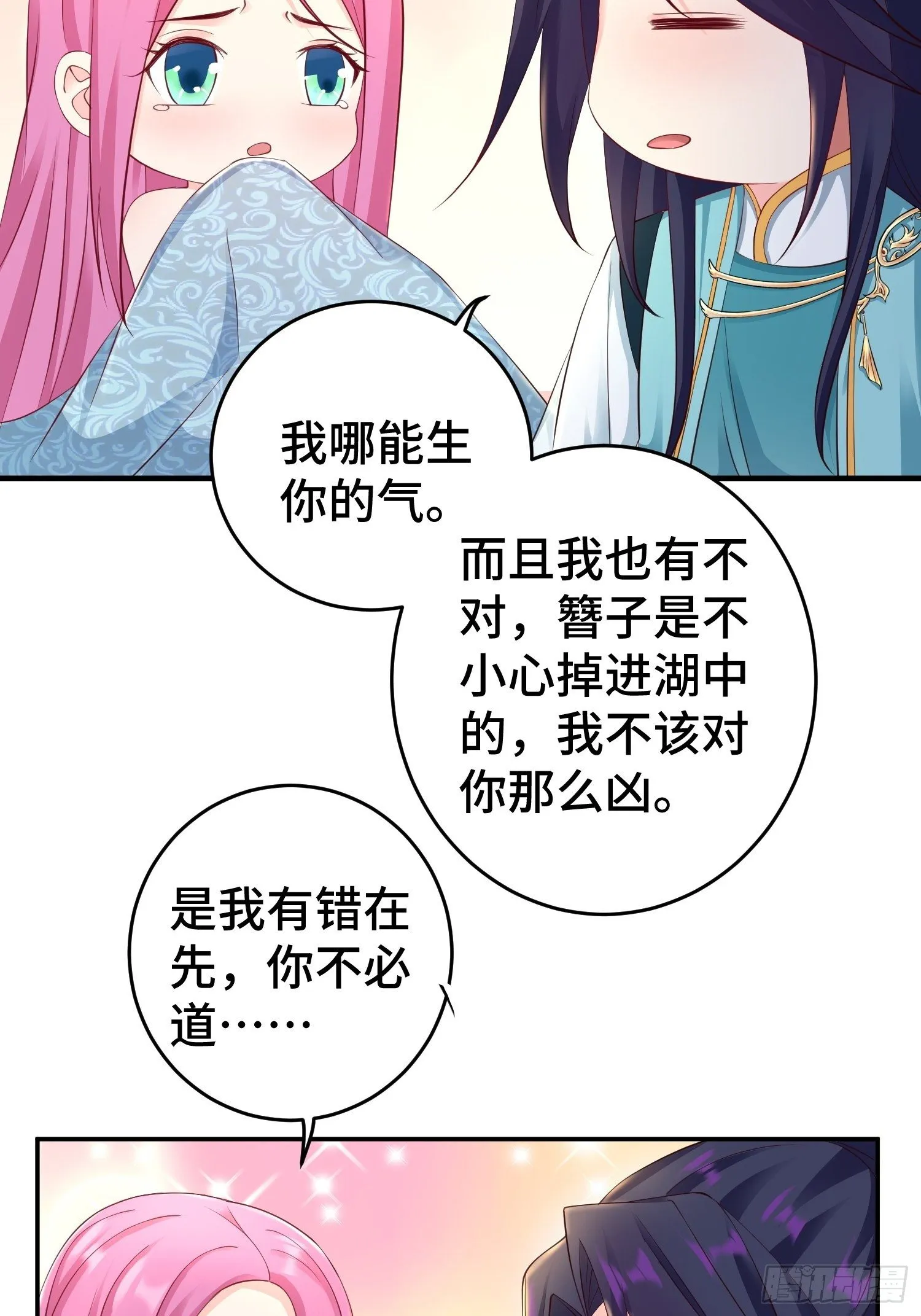 九霄书院的末路 第9页