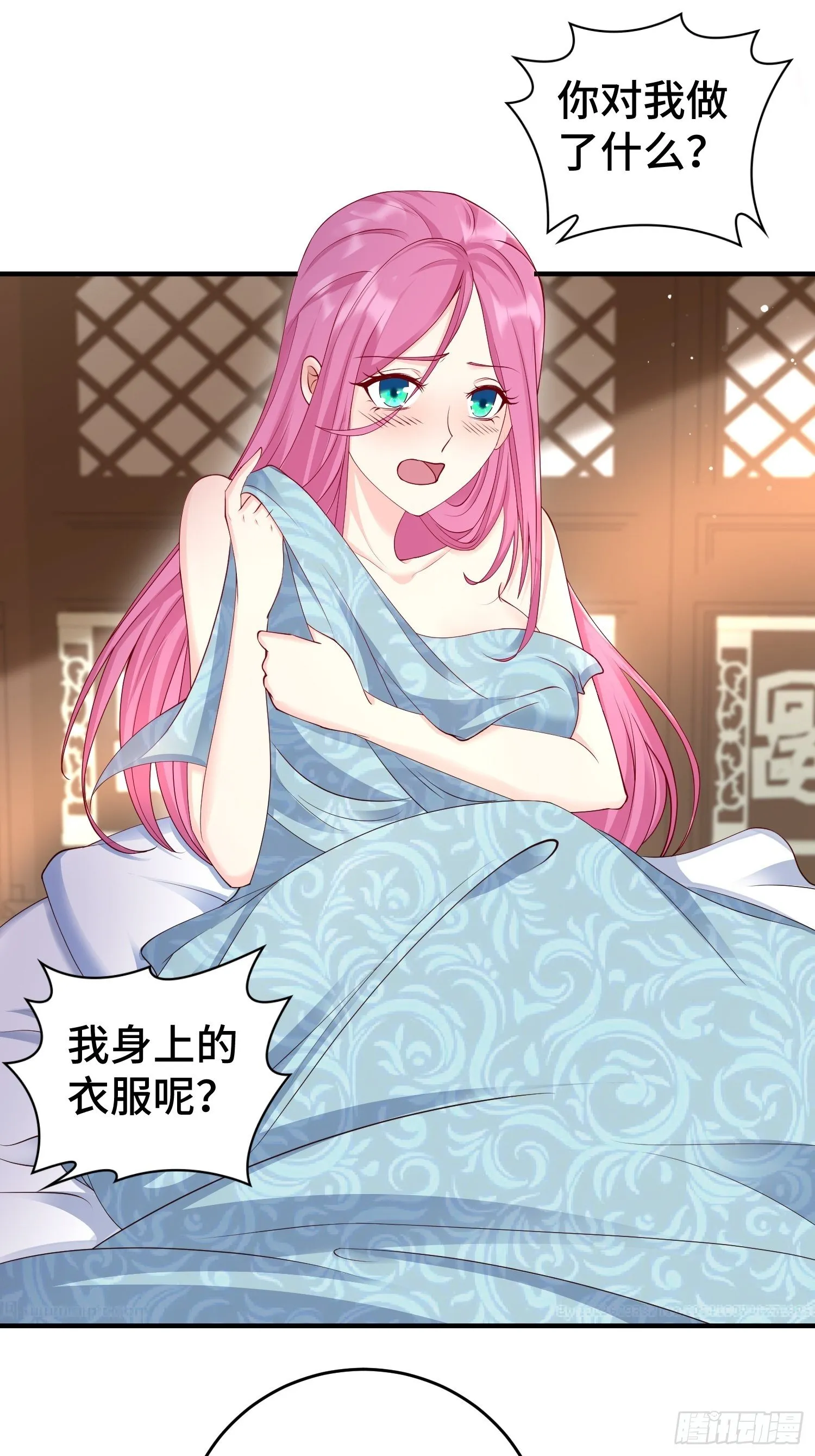 九霄书院的末路 第11页