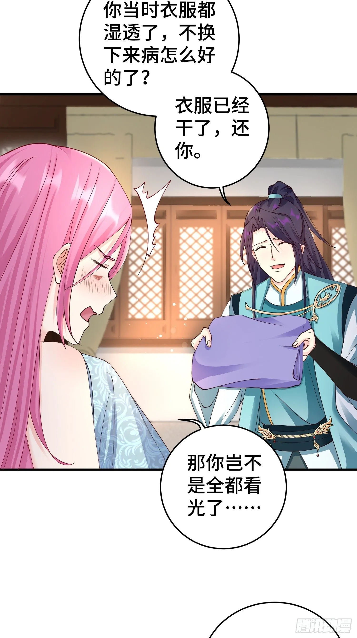 九霄书院的末路 第12页