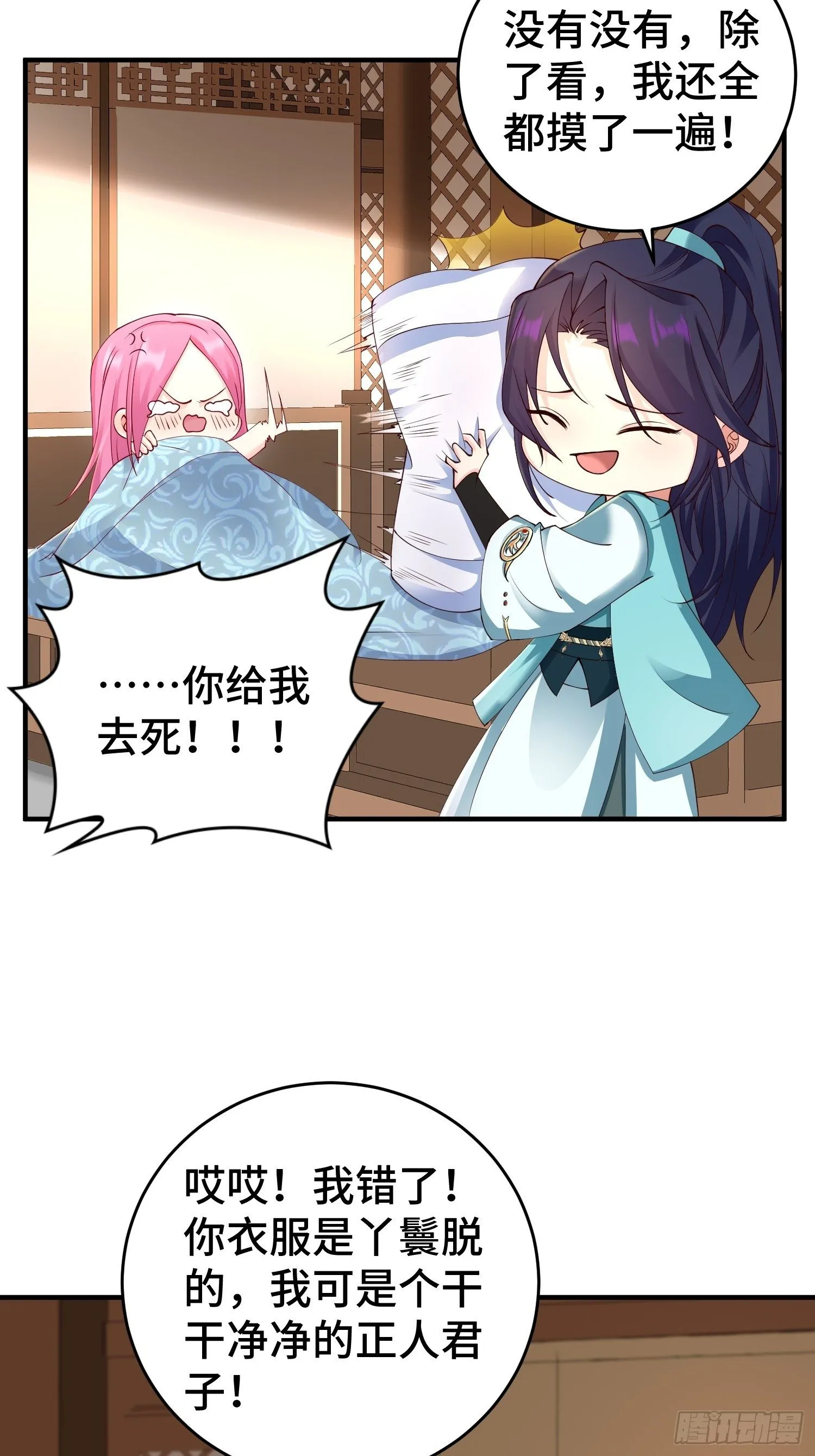 九霄书院的末路 第13页