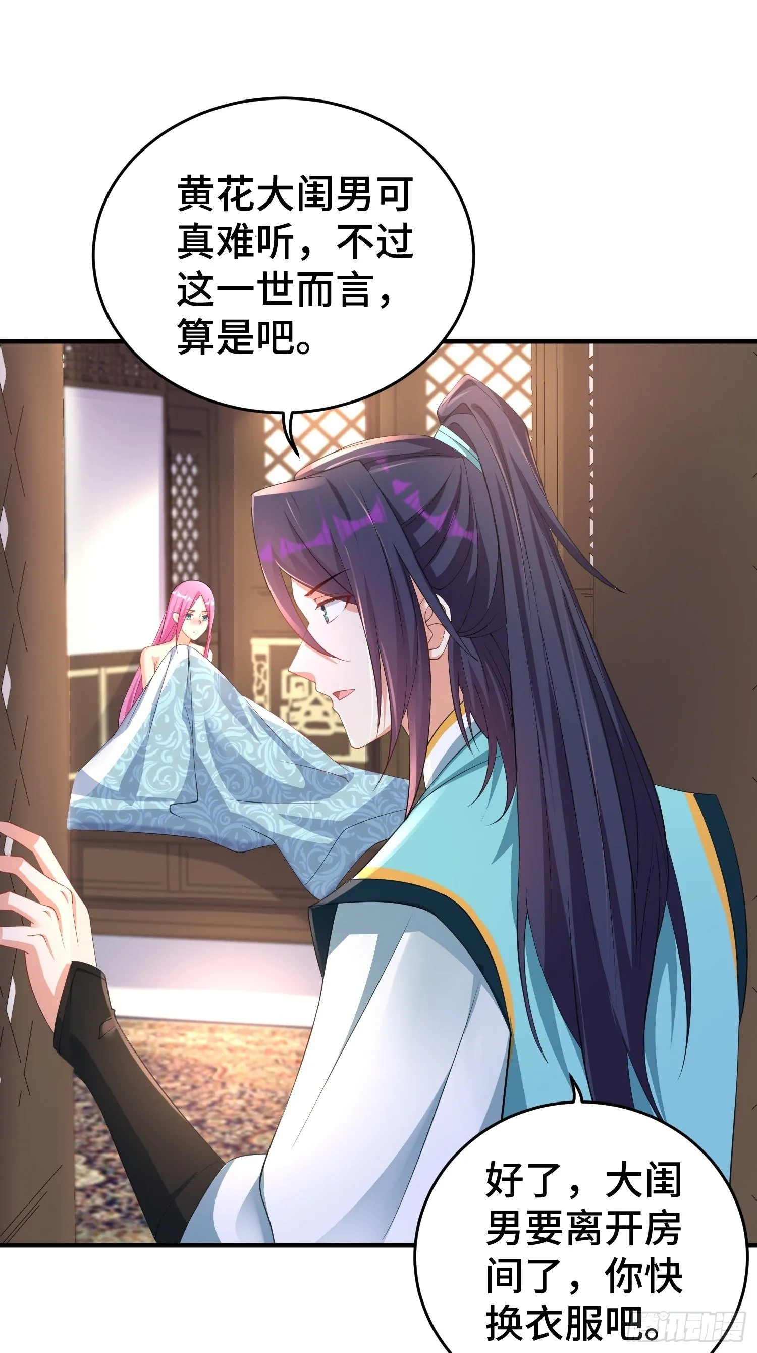 九霄书院的末路 第15页