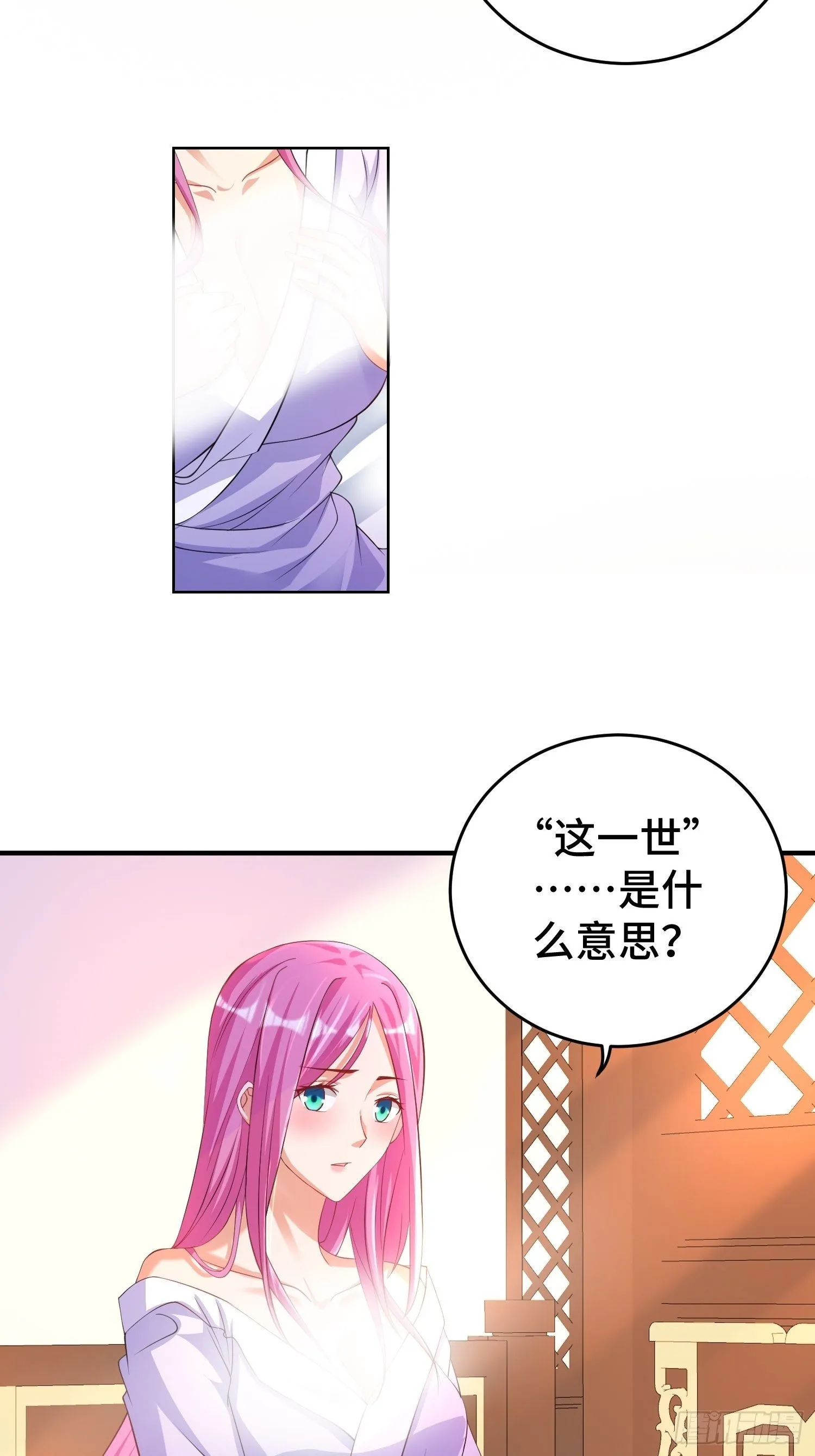 九霄书院的末路 第16页