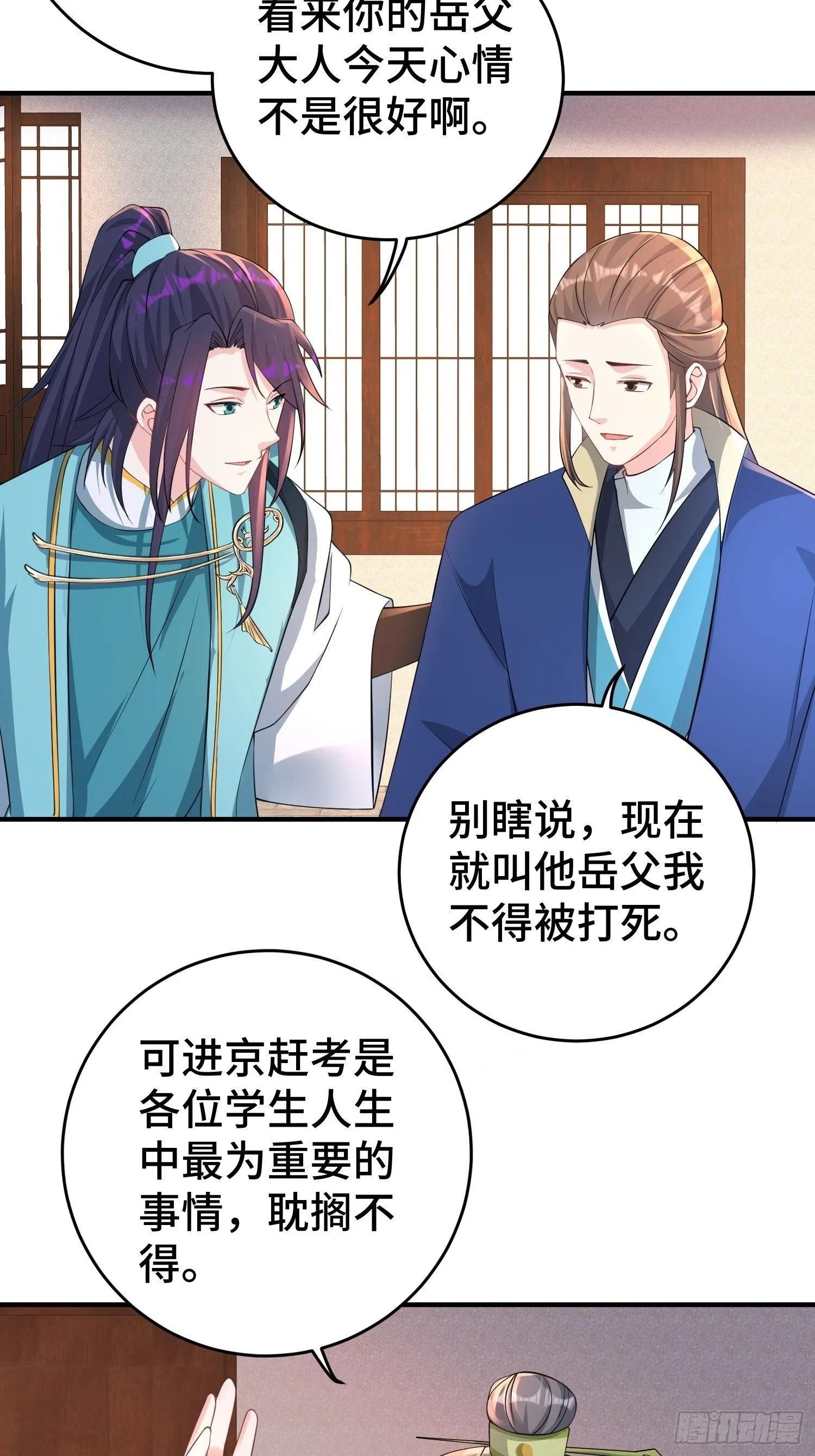 九霄书院的末路 第20页