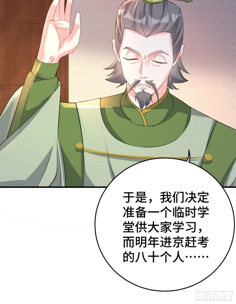 九霄书院的末路 第21页