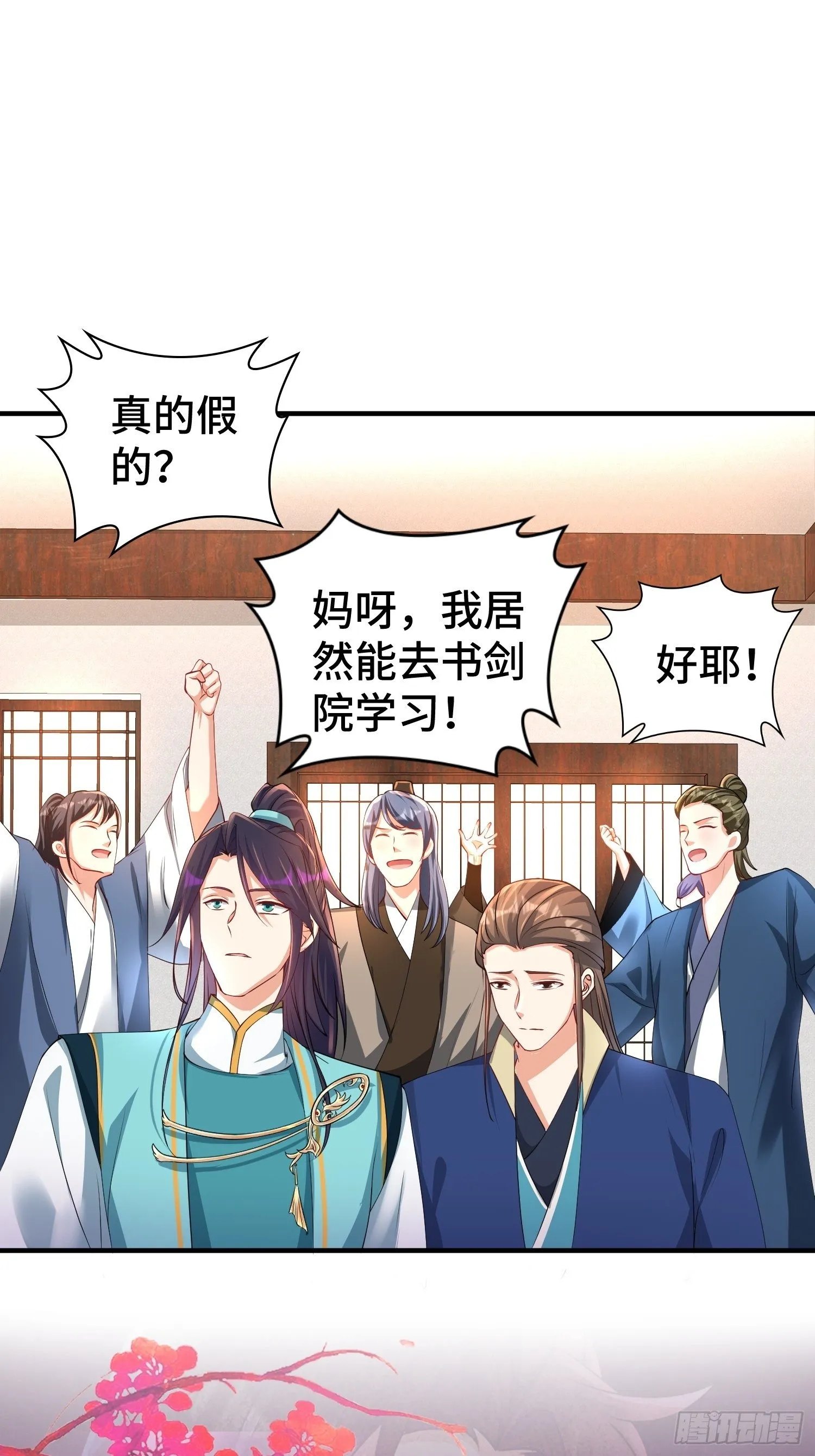 九霄书院的末路 第23页