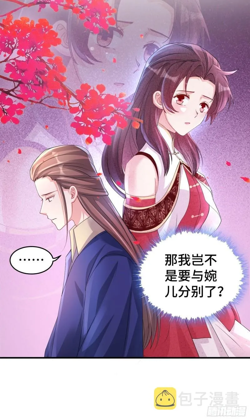 九霄书院的末路 第24页
