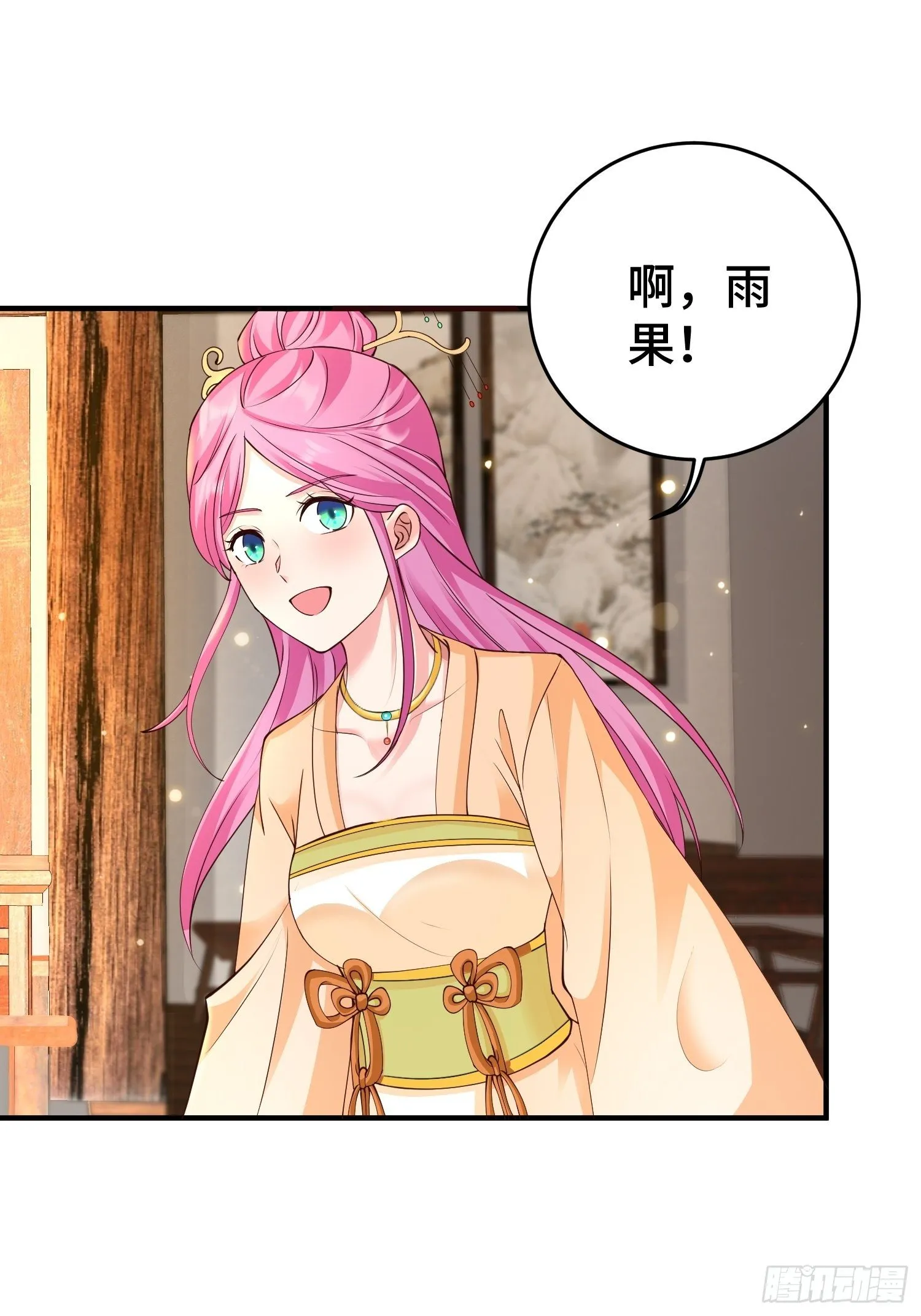 九霄书院的末路 第25页