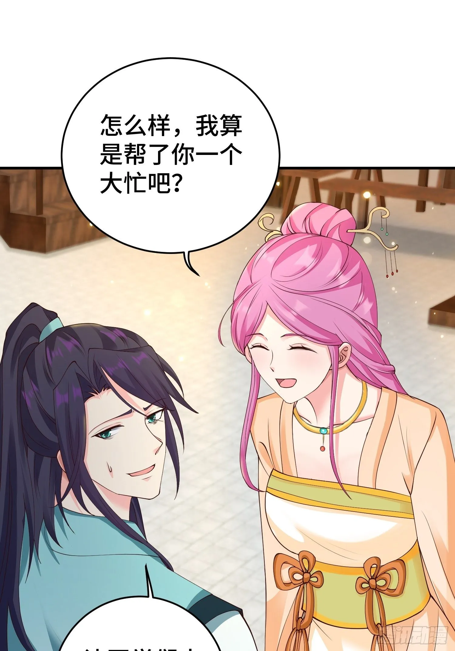 九霄书院的末路 第26页