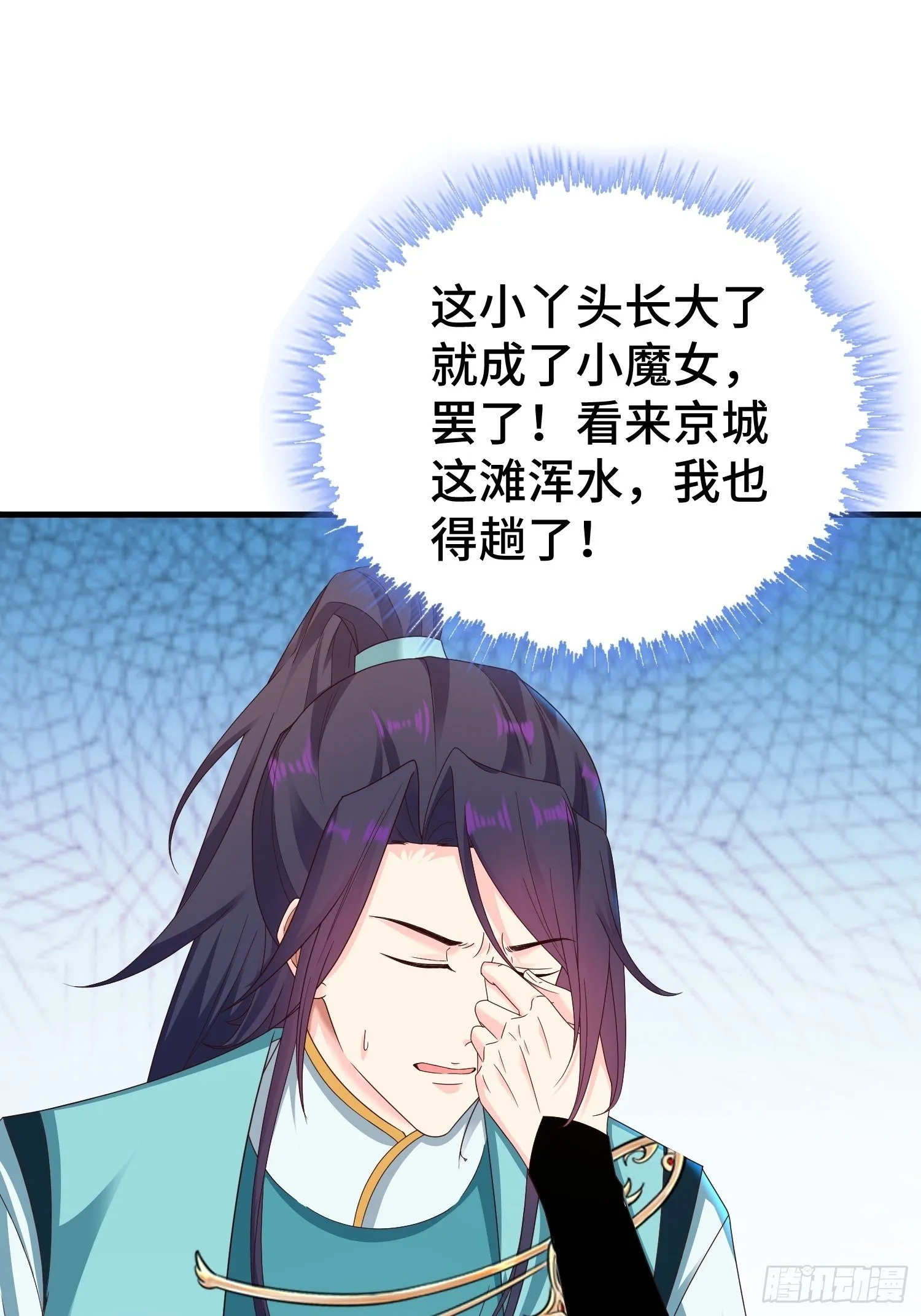 九霄书院的末路 第29页