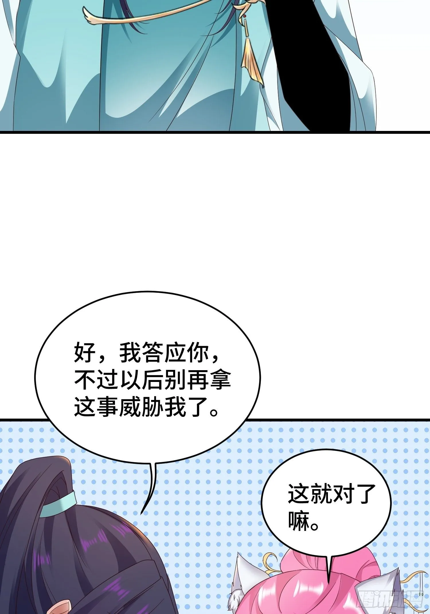 九霄书院的末路 第30页