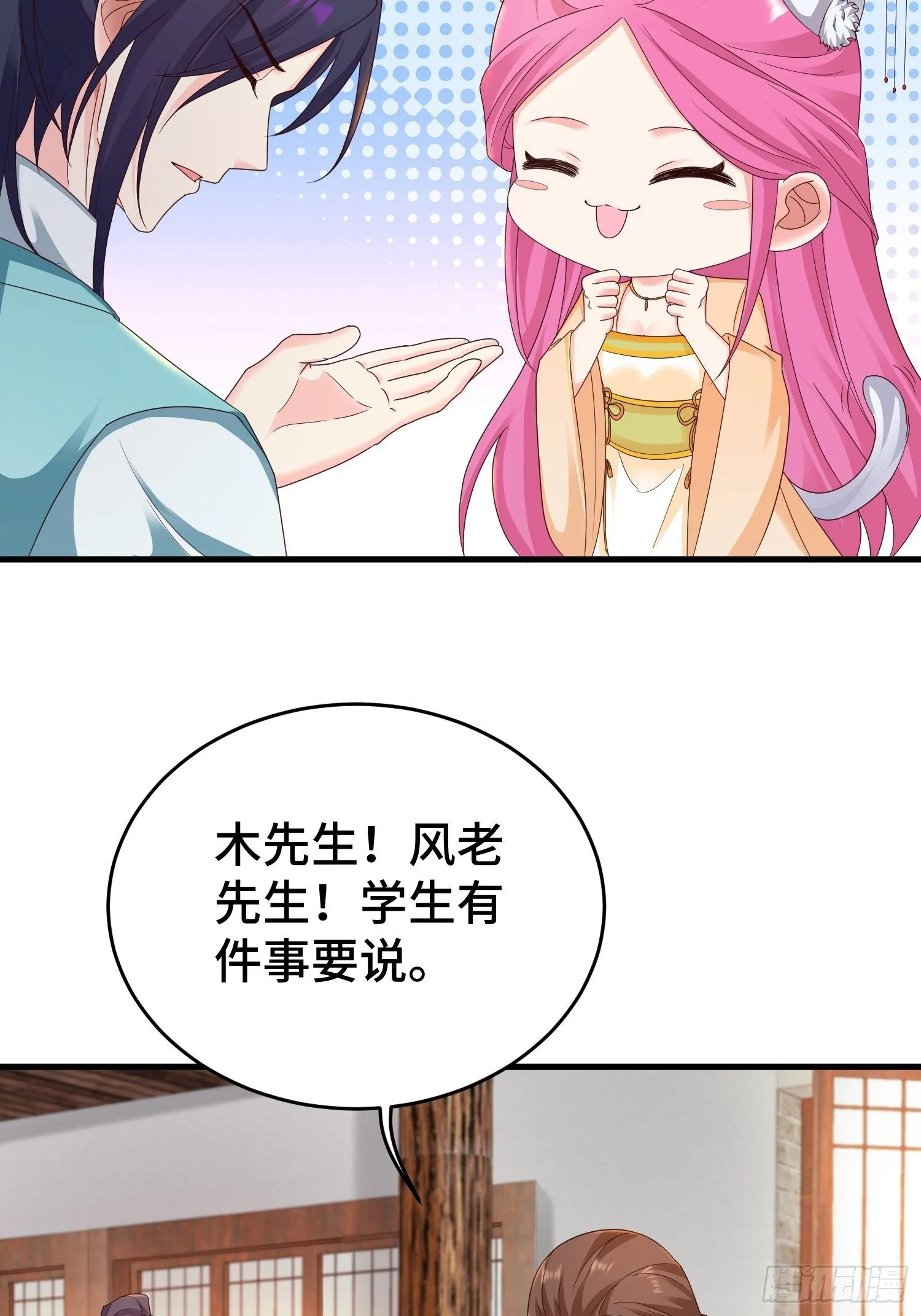 九霄书院的末路 第31页