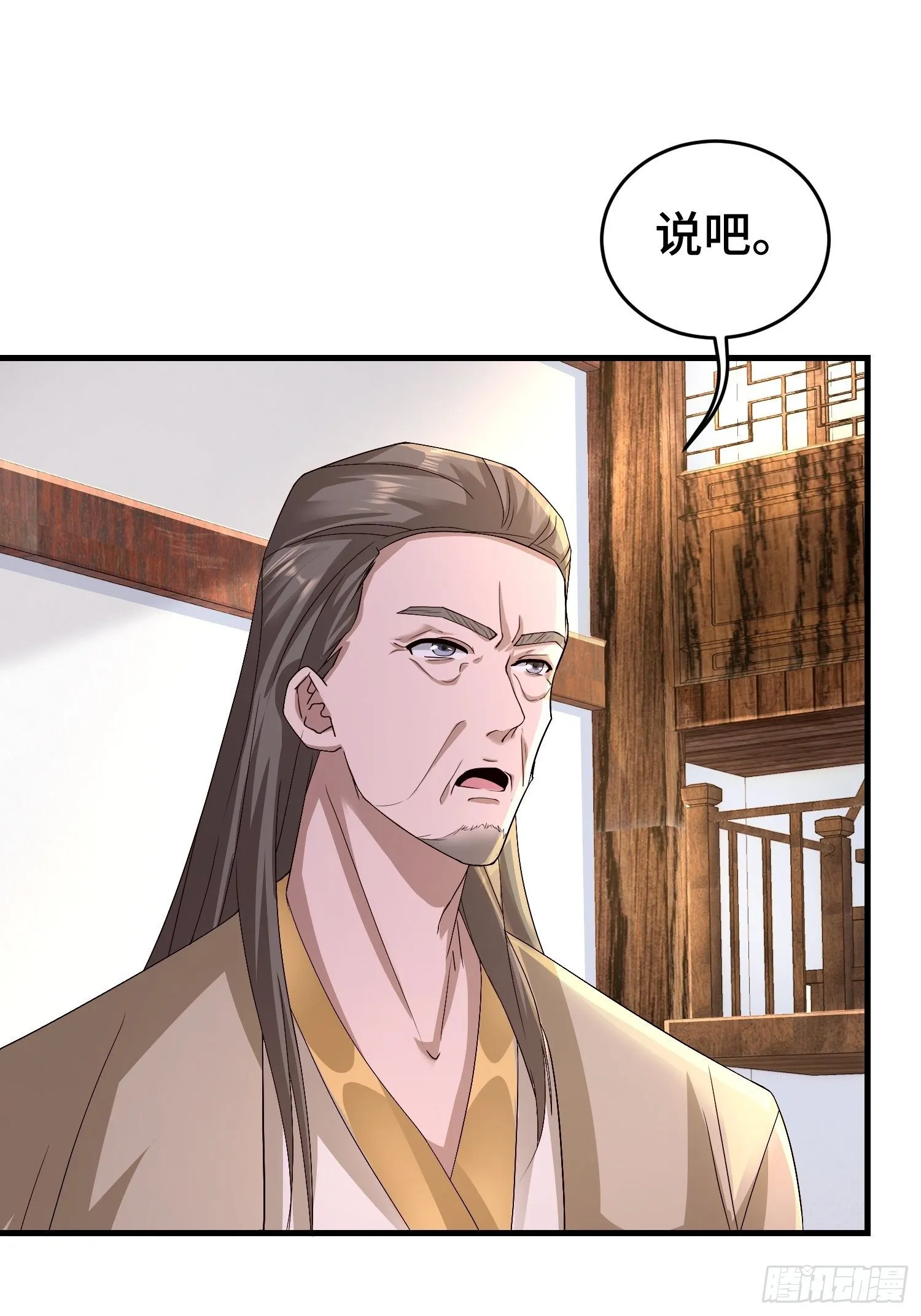 九霄书院的末路 第33页