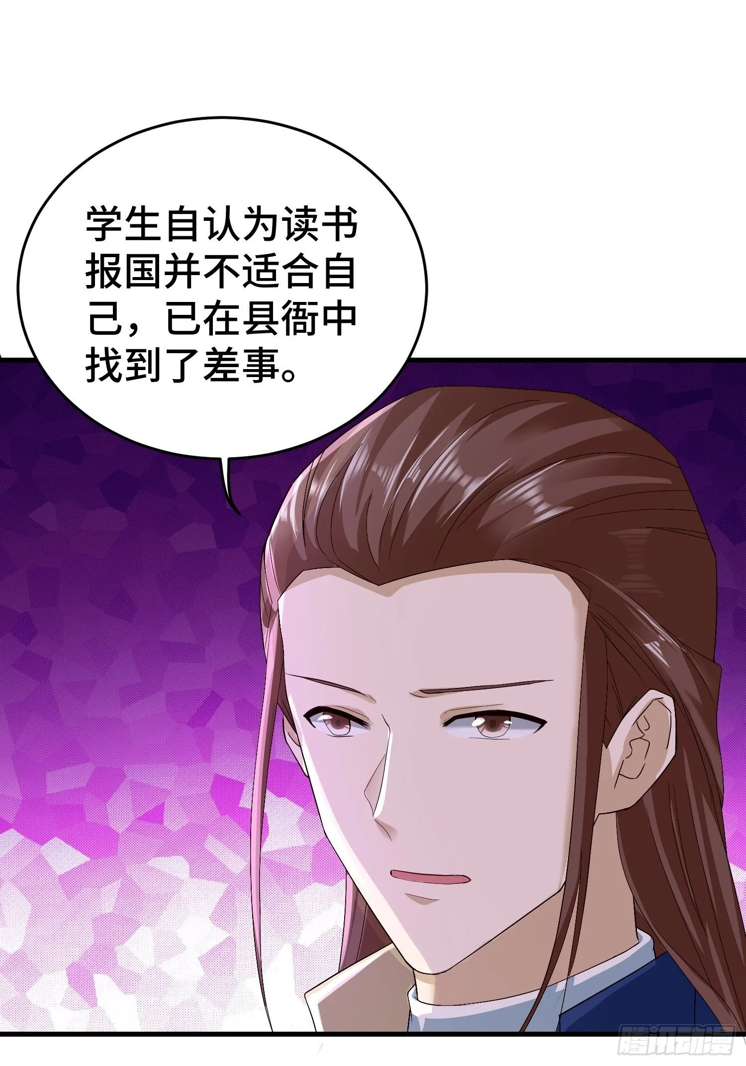 九霄书院的末路 第34页