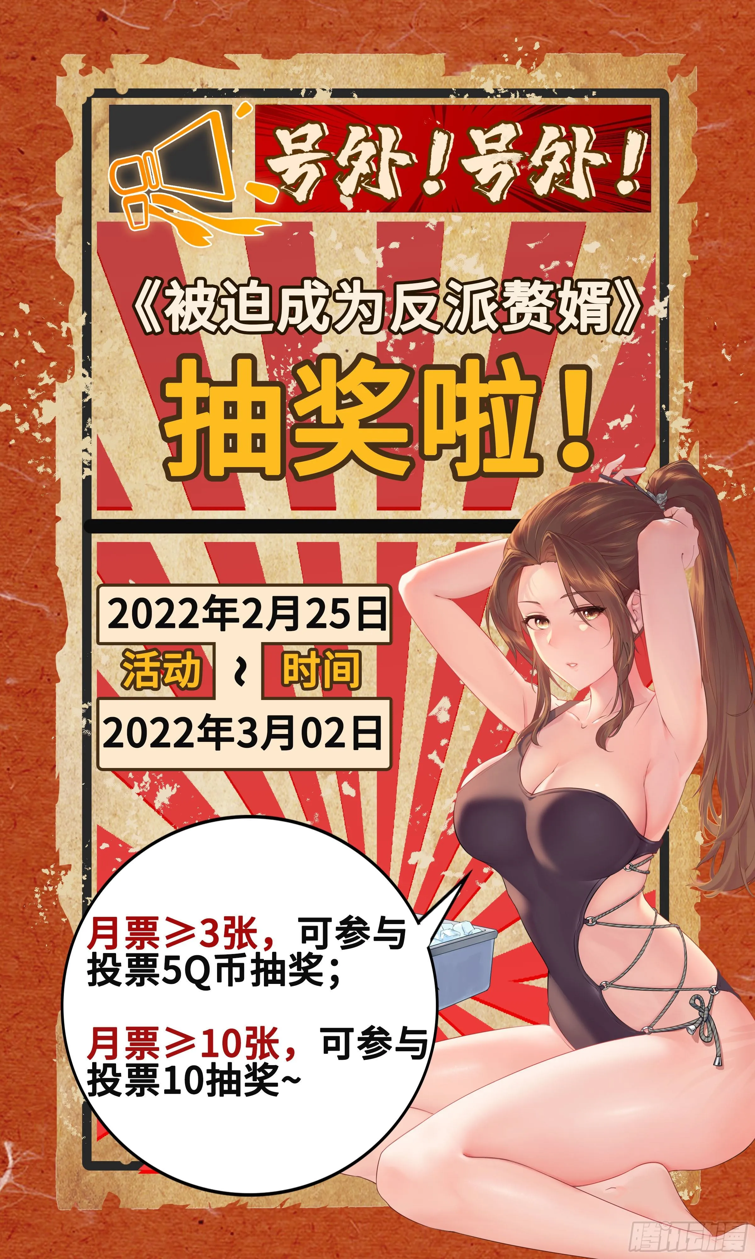 她的花簪 第3页