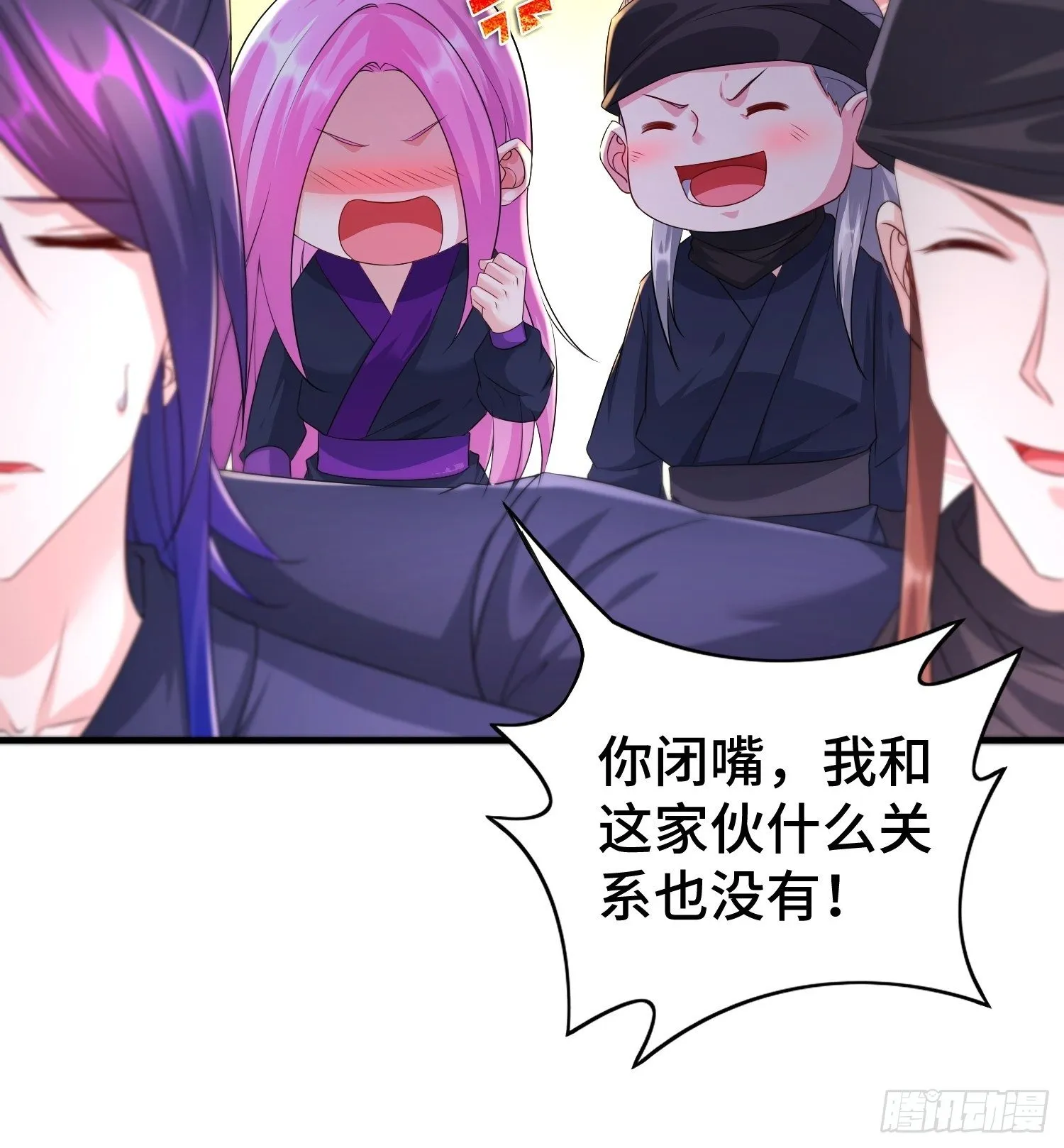 她的花簪 第7页