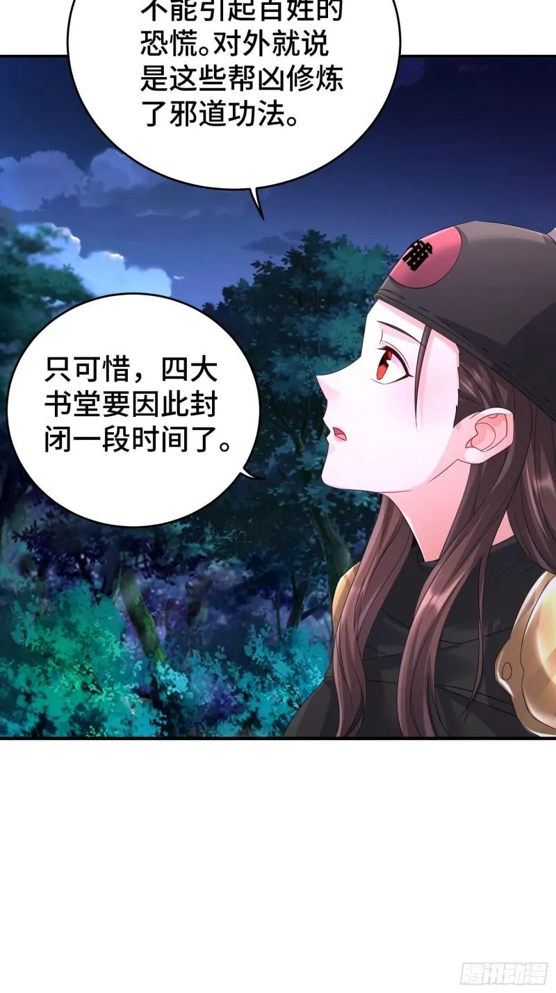 她的花簪 第9页