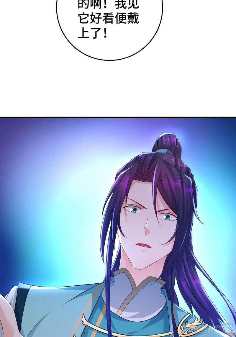 她的花簪 第17页