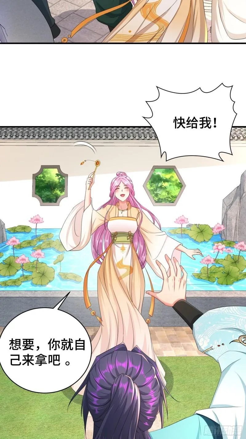 她的花簪 第21页