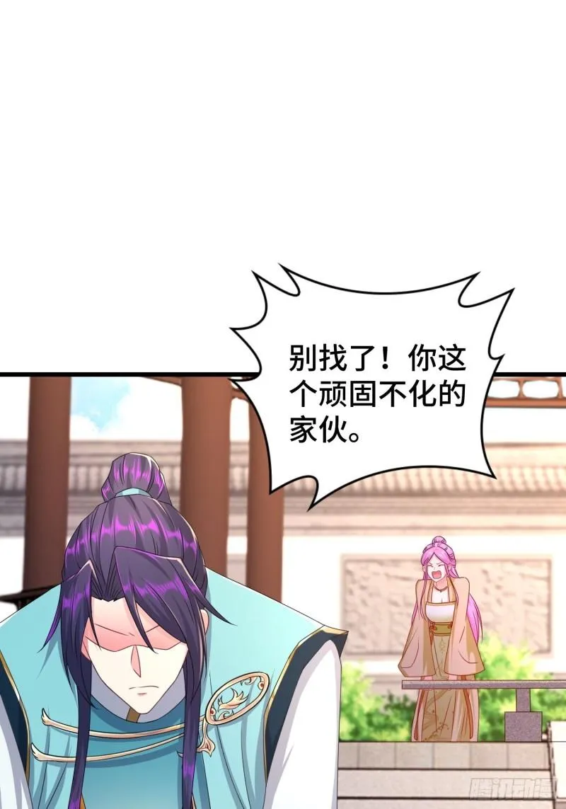 她的花簪 第27页