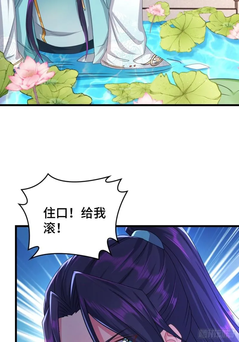 她的花簪 第28页