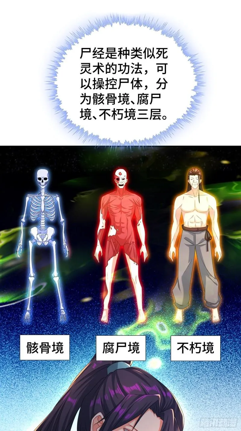 她的花簪 第35页