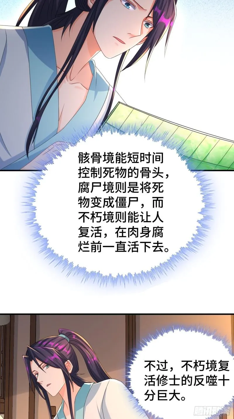 她的花簪 第36页