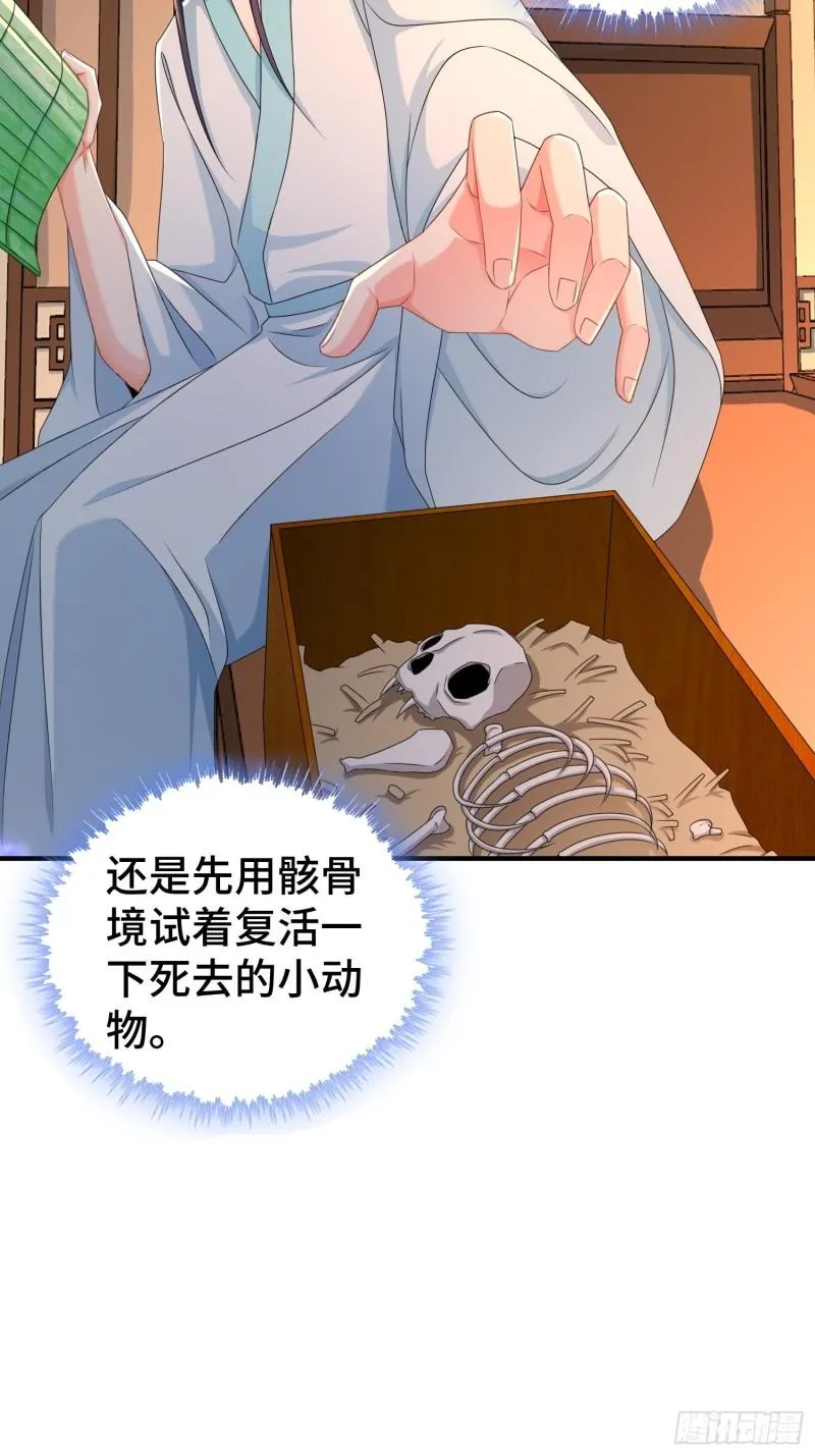 她的花簪 第37页
