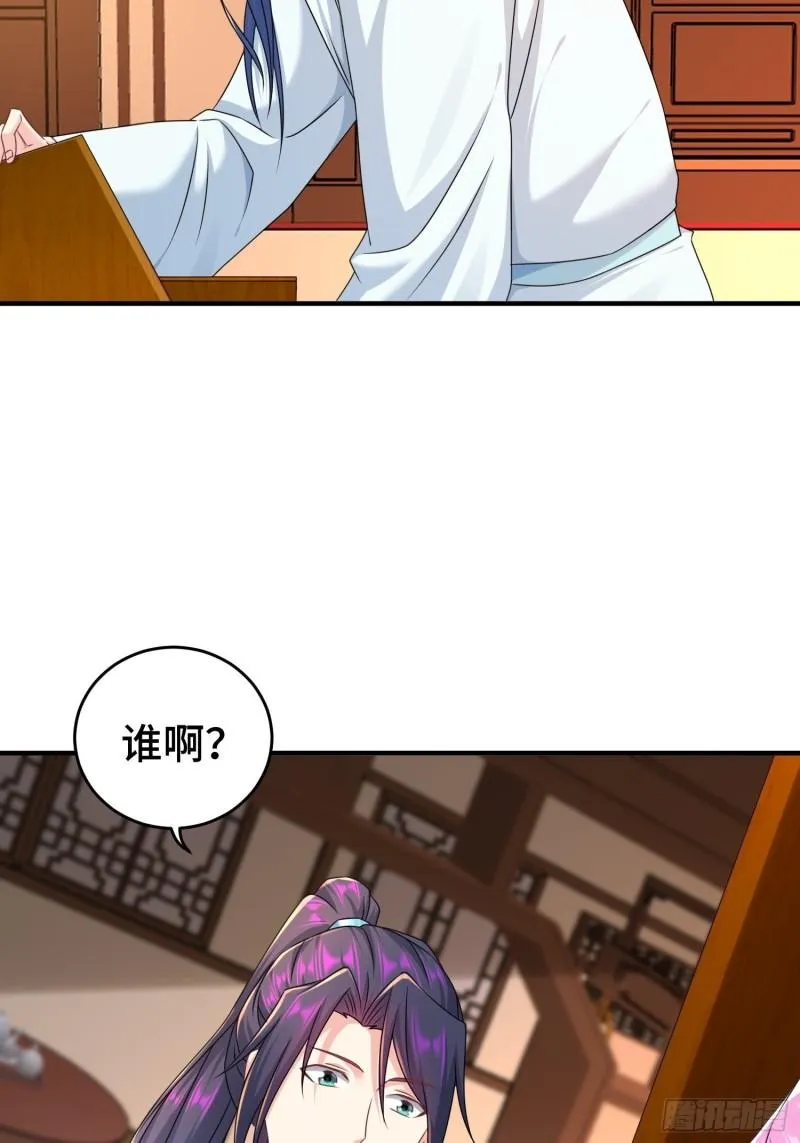 她的花簪 第41页
