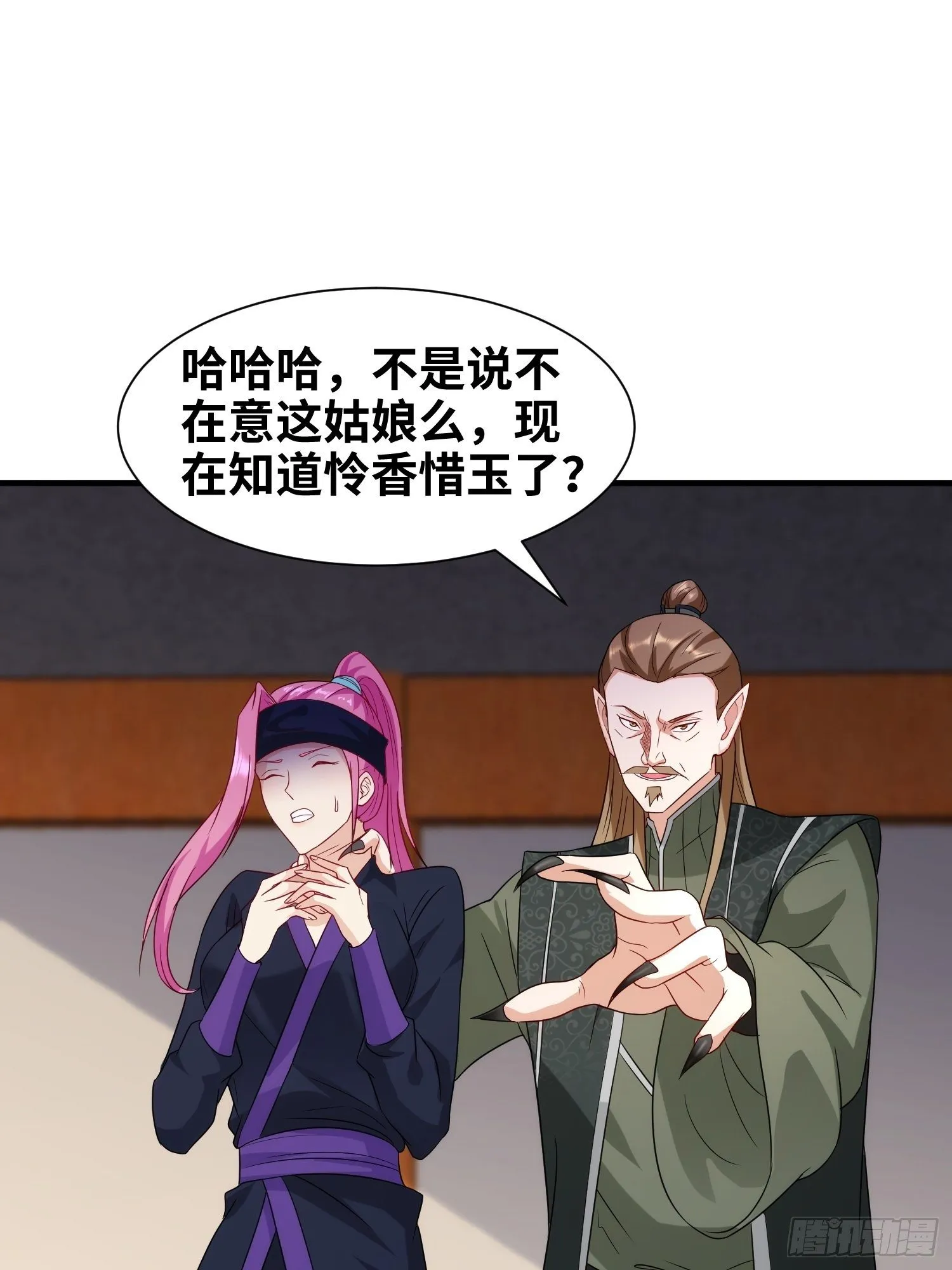 真实面目 第3页
