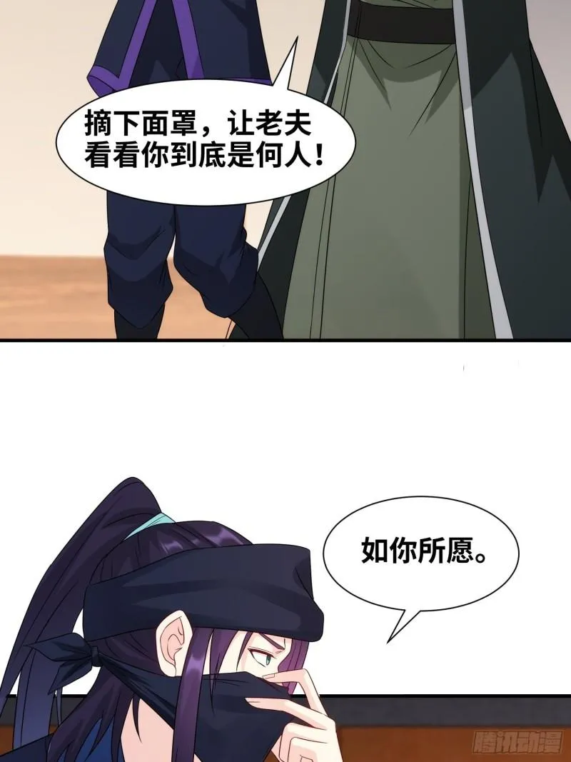 真实面目 第4页