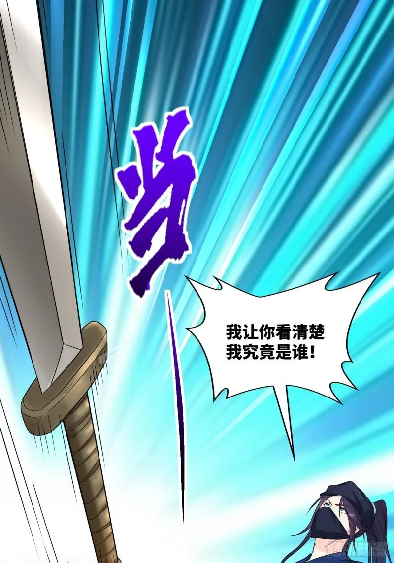 真实面目 第7页