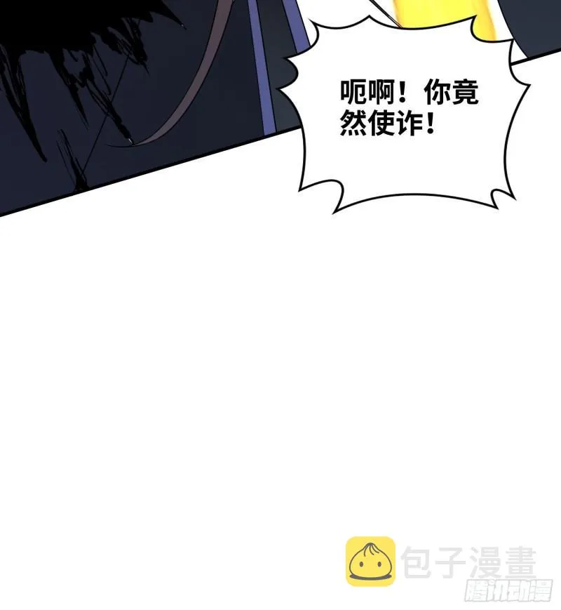 真实面目 第14页